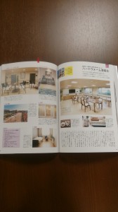 H27,8   雑誌