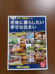 H27,8    雑誌